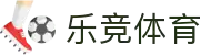 乐竞体育「中国」官方网站-LEJINGSPORTS